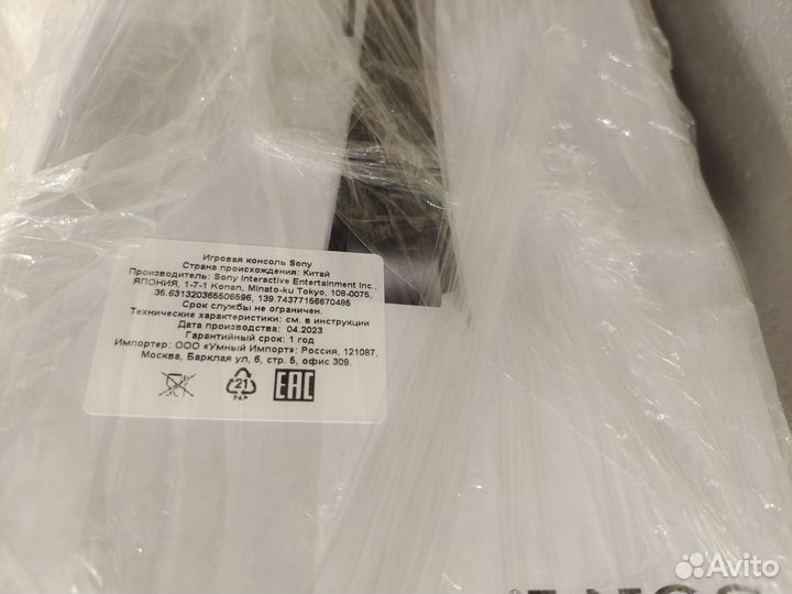 Sony PS5 (Новая, 3-я Ревизия CFI-1200А)