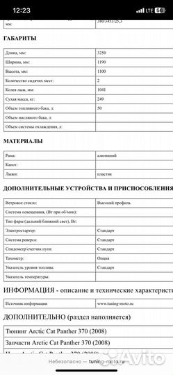 Продам Снегоход Arctic Cat