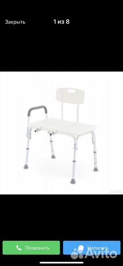 Широкий стул для ванны