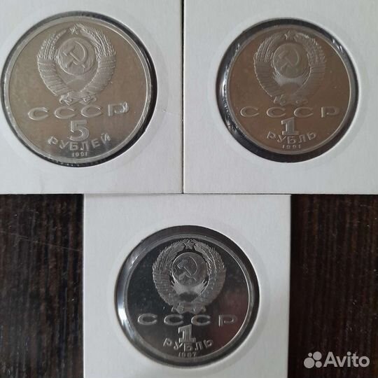 Юбилейные СССР пруф