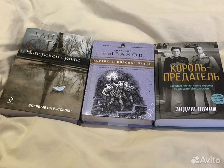 Э.Хемингуэй+П.Коэльо(Алхимик) +А.Рыбаков5 книг
