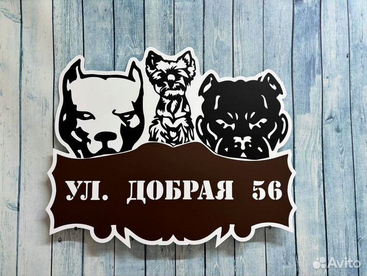 Долговечные адресные таблички