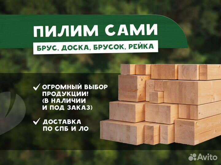 Брус 1 сорт от производителя