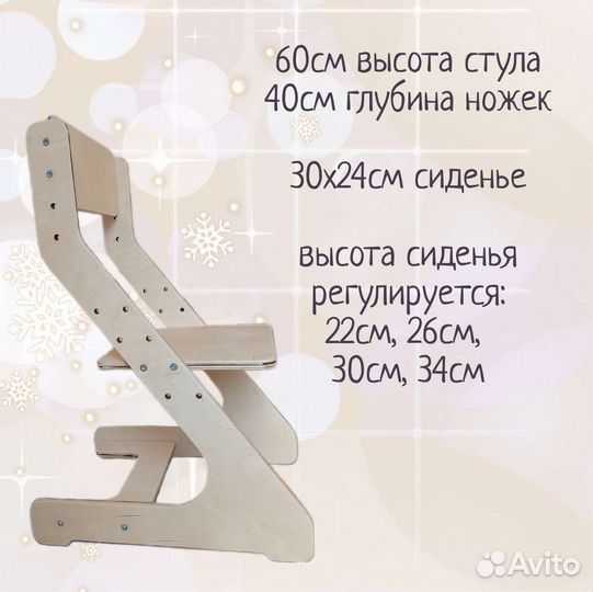 Стульчик детский растущий деревянный новый