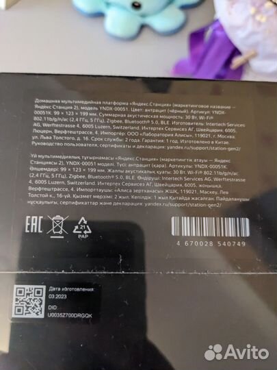 Абсолютно Новая Яндекс Станция 2