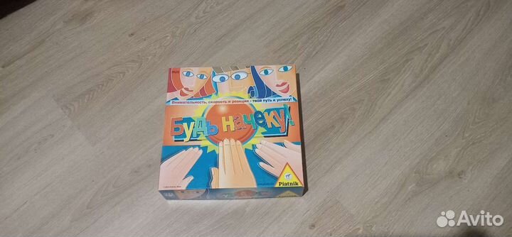 Настольная игра Будь на чеку