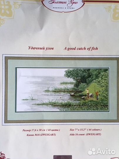 Остатки набора для вышивания