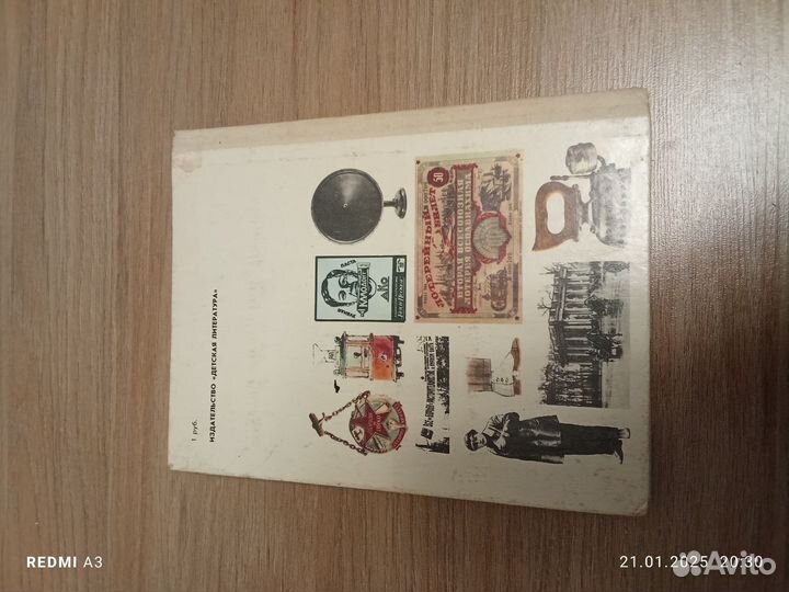 Книга Даниил Гранин Ленинградский каталог