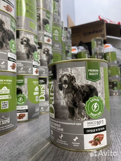 Влажный для собак Darsi, 850гр