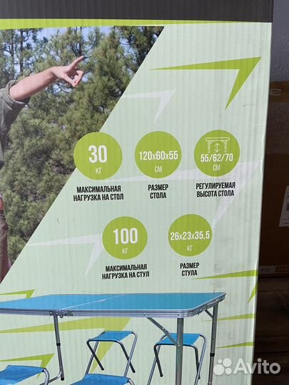 Столик складной туристический с 4мя стульями