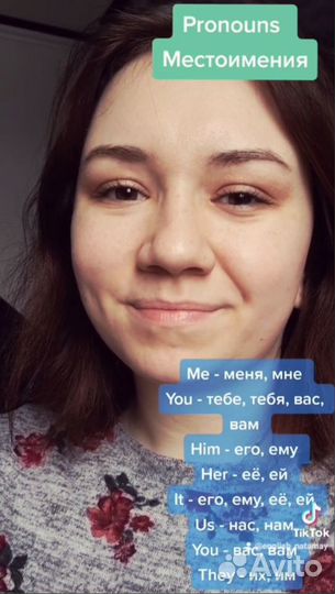 Репетитор по английскому языку