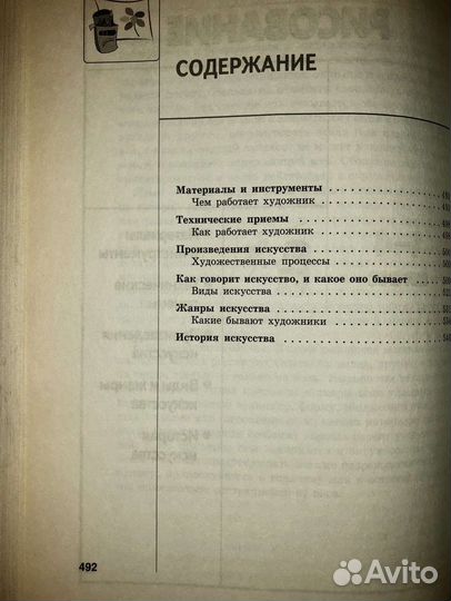 Полный школьный курс 1-4 классы