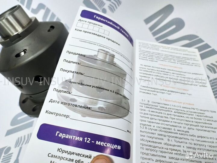 Блокировка дифференциала УАЗ (мост спайсер)