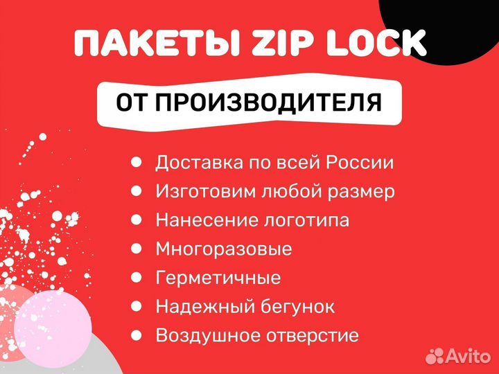 Пакет слайдер зип лок с бегунком от 1000 шт