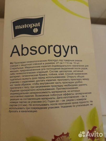 Урологические прокладки женские