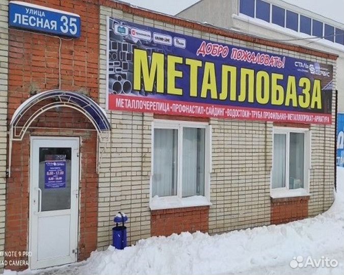 Профлист профнастил кровельный для забора/ крыши