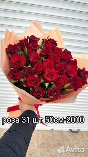 Букет 51роза