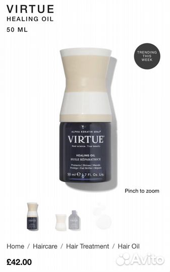 Масло для волос Virtue oil