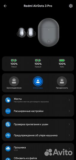 Наушники Redmi airdots 3 pro