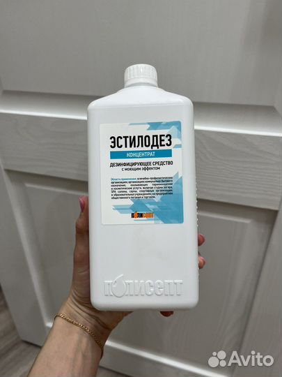 Дезинфецирующее средство Эстилодез
