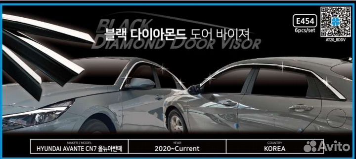 Hyundai Elantra 2020 дефлекторы 6шт
