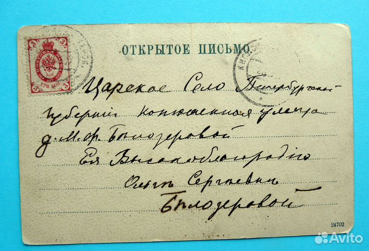 Пятигорск 5 открыток