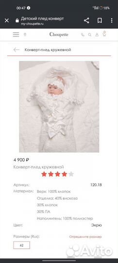 Конверт на выписку choupette