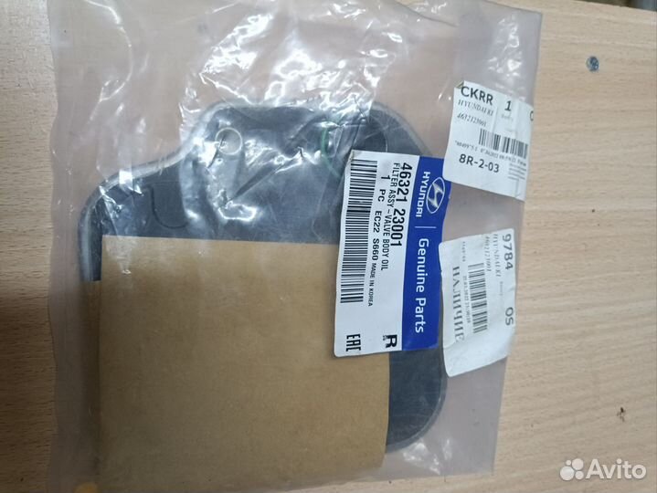 Фильтр в АКПП Kia Hyundai