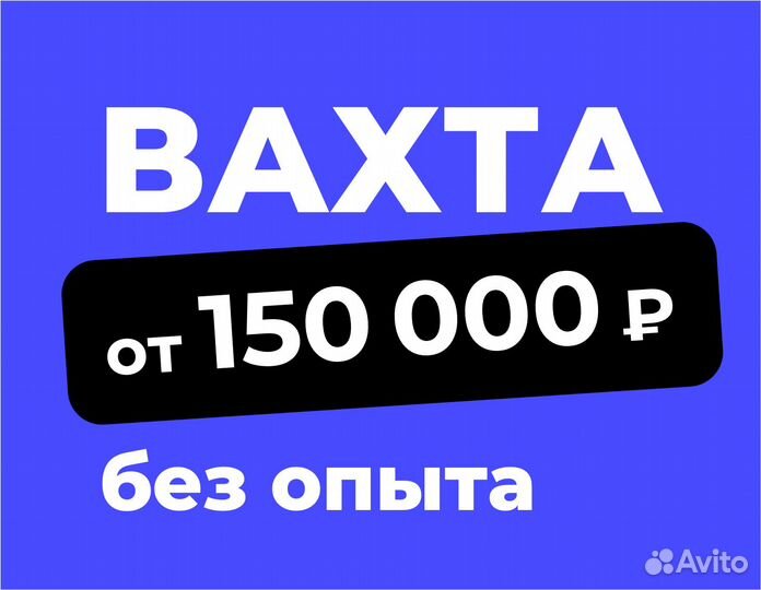 Оператор склада в компанию Озон (вахта)