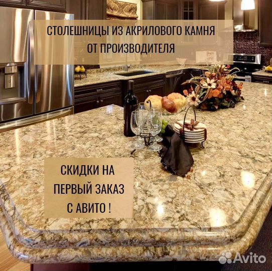 Столешница на заказ из камня