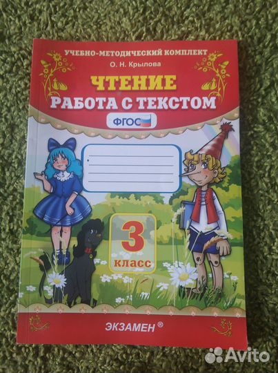 Рабочие тетради для 3класса