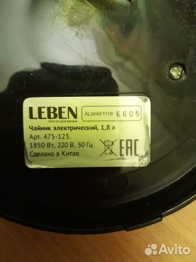 Электронный чайник