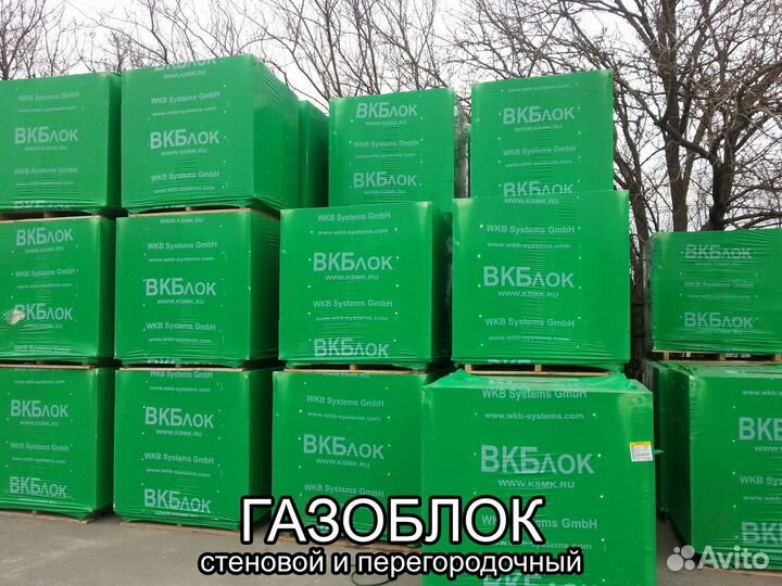 Газоблок