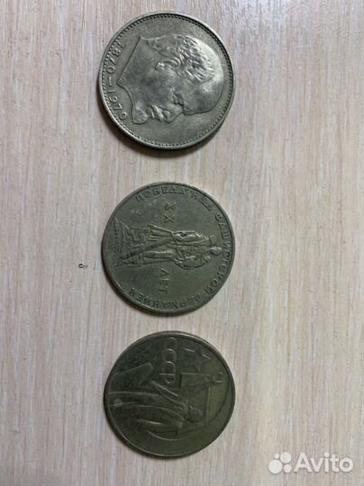Монеты СССР
