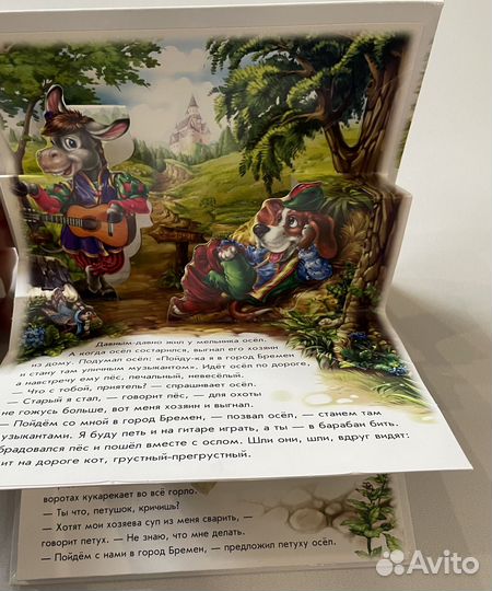 Книжка панорамка