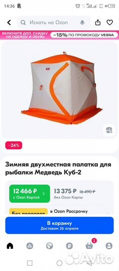 Зимние снасти