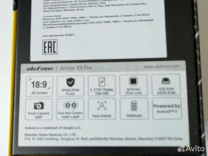 Ulefone Armor X5 Pro, 4/64 ГБ
