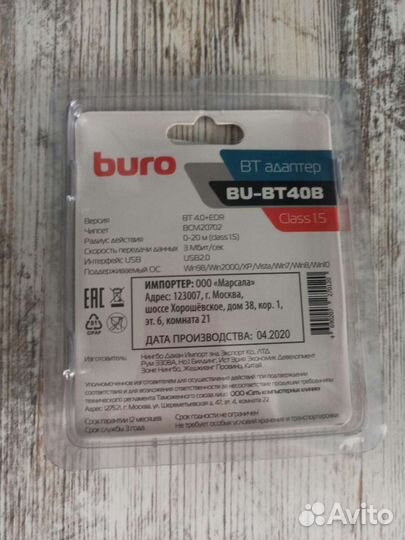 Buro bluetooth адаптер 4.0