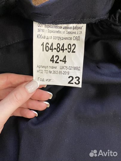 Форма мвд женская