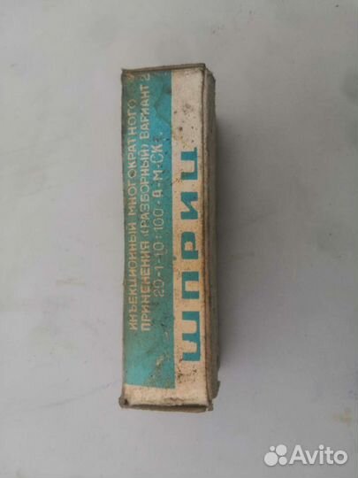 Стеклянный шприц