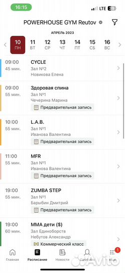 Абонемент в спортзал Powerhouse Gym на 9 месяцев