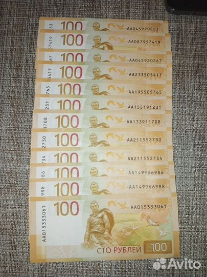 Коллекционные купюры