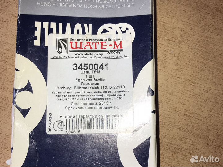 Цепь привода распредвала BMW 1