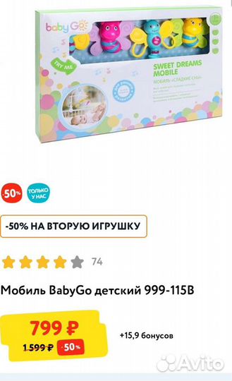 Мобиль музыкальный
