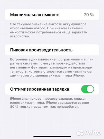 iPhone 11, 128 ГБ