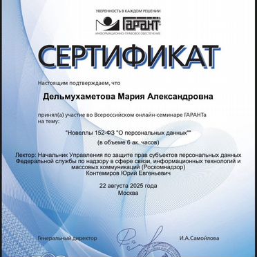 Юрист Роскомнадзор Персональные данные под ключ