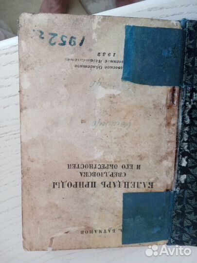 Для букинистов