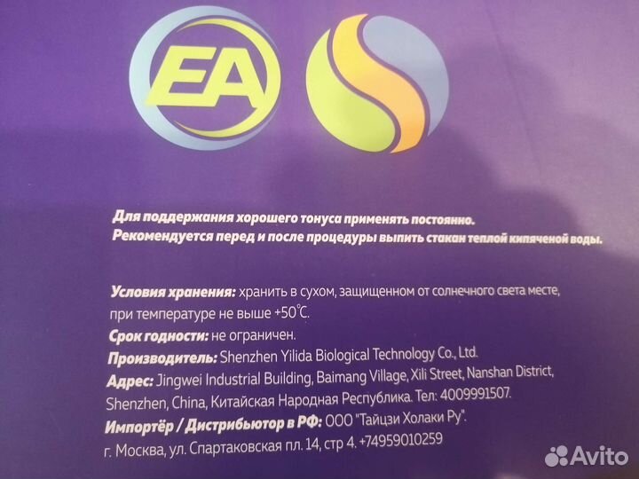 Активатор клеток