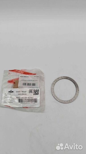 Шайба регулировочная (оао маз)