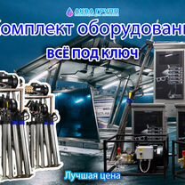 Мойка самообслуживания group 695